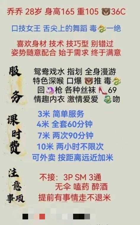 沙坪坝大学城乔乔妹