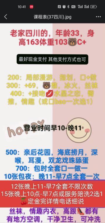 黄岛糖姐大奶子