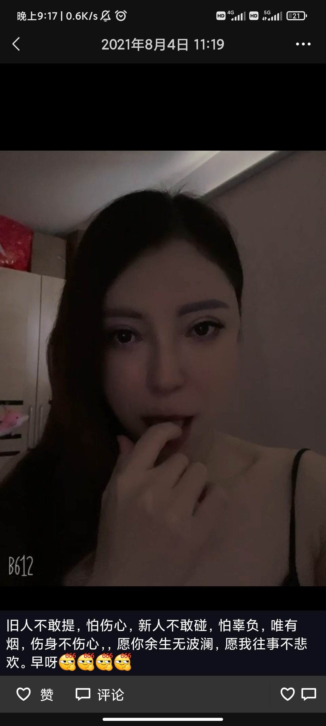 上海浦东，桃桃