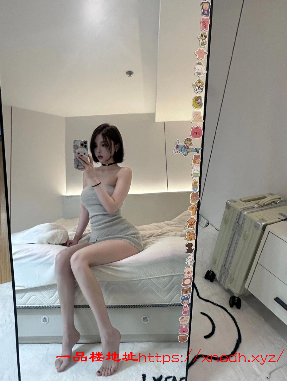 新区这嫩妹狼友都没艹过