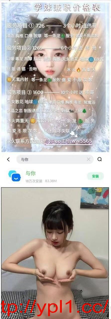 性感大骚货 外围接单